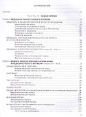 История медицины. В двух томах. Том 2 (+CD) - 1