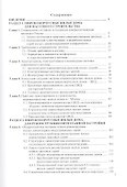 Энергоэкономичные ширококорпусные жилые дома XXI века - 1