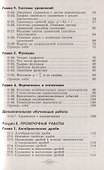 Алгебра. 8 класс. Дидактические материалы. Учебное пособие - 2