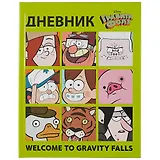 Дневник школьный "Гравити Фолз"