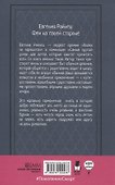 Феи на твоей стороне - 1