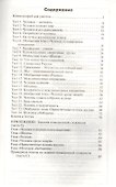 Обществознание. 6 класс. Контрольно-измерительные материалы - 1