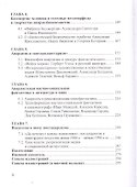 Анархизм и искусство авангарда - 2