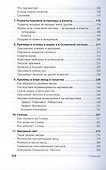 Астрономия. Популярные лекции - 2