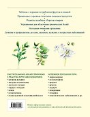 Народная медицина. 10000 рецептов от 500 заболеваний - 1