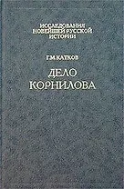 Двести лет вместе. Исследования новейшей русской истории. Ч.1