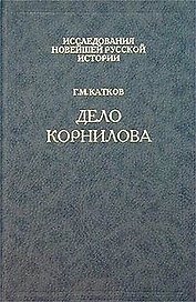 Двести лет вместе. Исследования новейшей русской истории. Ч.1