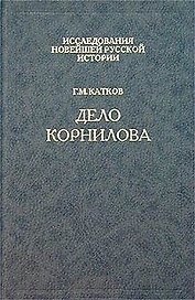 Двести лет вместе. Исследования новейшей русской истории. Ч.1