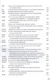 Философия отсутствия как обоснование художественной природы бытия. - 2