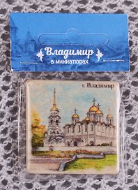 Магнит на камне Владимир Успенский Храм (22Vla01)