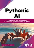 Pythonic AI: руководство для начинающих по созданию приложений искусственного интеллекта на Python - 0