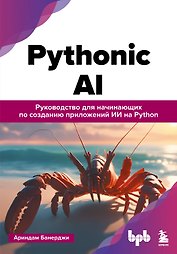 Pythonic AI: руководство для начинающих по созданию приложений искусственного интеллекта на Python