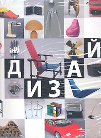 Дизайн