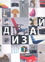 Дизайн