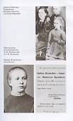 Булгаков. Бег от судьбы - 2