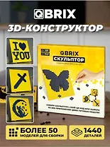 Конструктор скульптор "QBRIX" (фиолетовый)