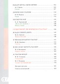 Родная русская литература. 11 класс. Базовый уровень. Учебник - 2