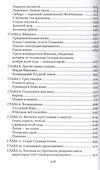 Стеклянноглазая - 2