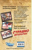 Гравити Фолз. Охота за головой = Headhunters - 1