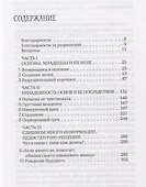 Как любовь формирует мозг ребенка. 2-е издание - 1