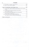 Основы теории цепей ч.1/2тт Учебник (7 изд) (БакалаврАК) Попов - 2