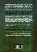 История викингов. Дети Ясеня и Вяза - 1