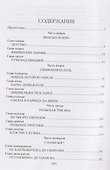 Карл XII. Последний викинг Европы - 1