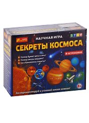 Научная игра - Секреты космоса
