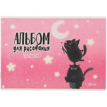 Альбом для рисования «Ночное приключение» Феникс+ А4, 12 листов