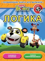 Логика