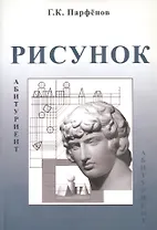 Рисунок. Методическое пособие