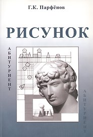 Рисунок. Методическое пособие
