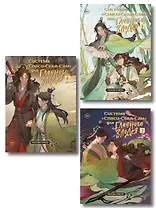 Комплект "Система «Спаси-Себя-Сам» для Главного Злодея" (1-2-3)