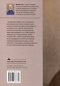Томас Джефферсон и американское национальное самосознание - 1