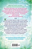 Девочка с морским сердцем - 1