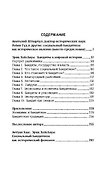 Бандиты в мировой истории - 1