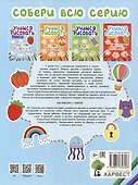 Учимся рисовать. Шаг за шагом. Рисуем все-все-все - 1