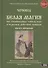 Белая магия иль сокровищница тайных наук и чудесных действий природы. Книга 8 - 0