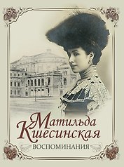 Воспоминания