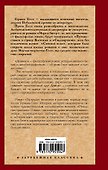 Демиан. Гертруда - 1