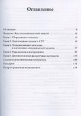 Практика когнитивно-поведенческой терапии. Рабочие листы и раздаточные материалы - 1
