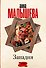 Западня - 0