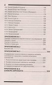 Хиромантия: основы. 3-е изд. - 2