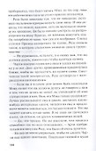 Роза и семь братьев - 2
