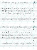 Тренажер по чистописанию. Русский язык. 2 класс - 1
