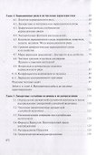 Математическая статистика с элементами теории вероятностей в задачах… (4 изд) (УчИздБакалавр) Ниворо - 2