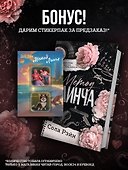 Метод Линча. Комплект с лимитированным мерчом - 0