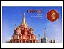 ГС магнит полимер бумага Ижевск Собор Святого Архистратига Михаила 8*5 см    585459