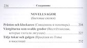 Шведские сказки = Svenska sagor - 2