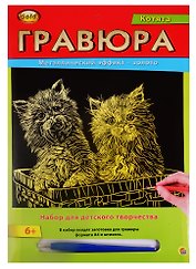 Гравюра А4 в конверте. Золото. КОТЯТА (Арт. Г-2563)